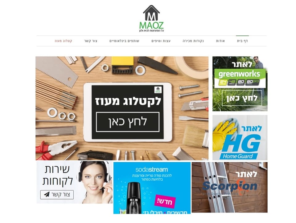Israele sarà presente a Buyer Point - MAOZ