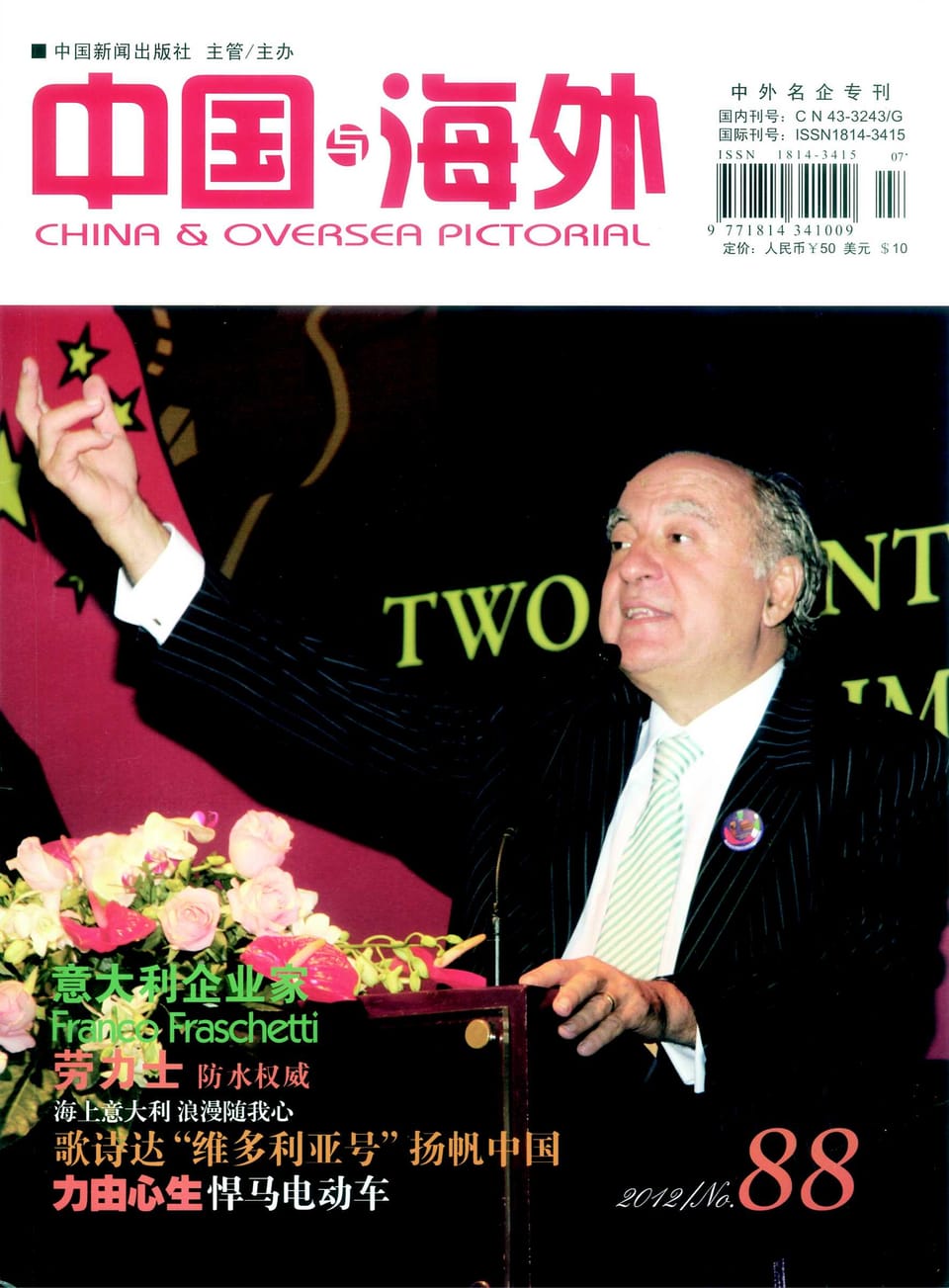 “Franco Polo” Fraschetti 2